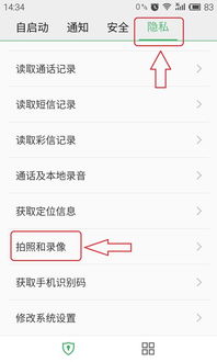 为什么摄像头打不开