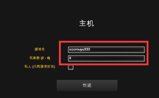 怎么样保存联机房间