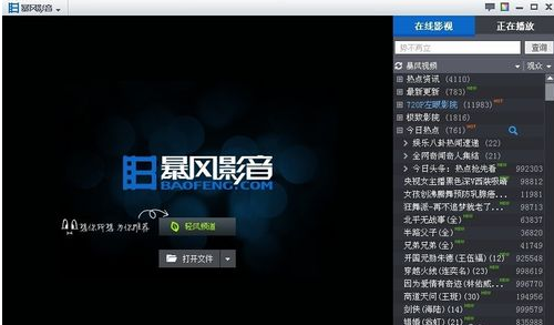 为什么暴风影音播放不了