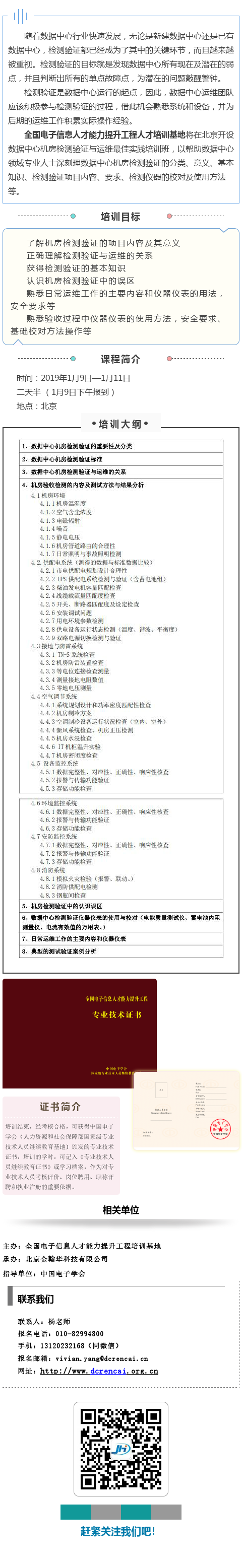 数据中心机房检测怎么样