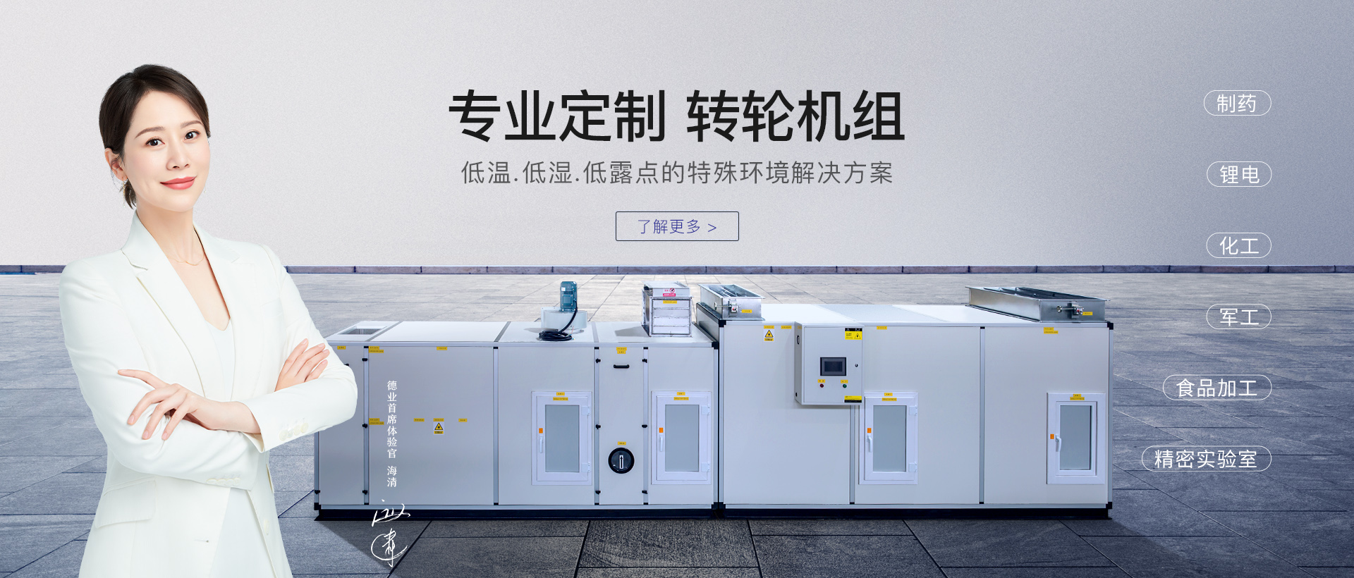 德业机房除湿机怎么样使用