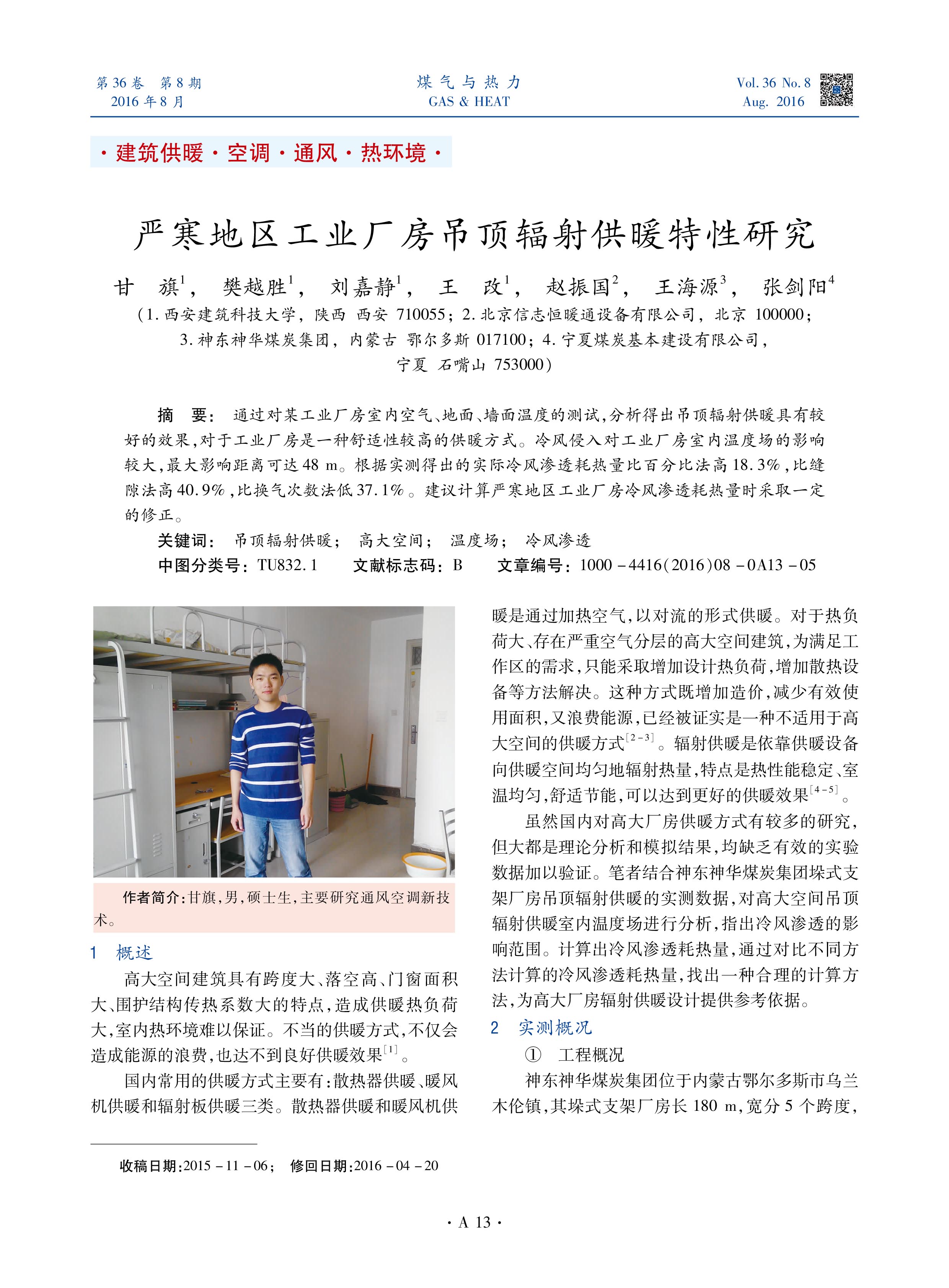 煤压机房人员收入怎么样