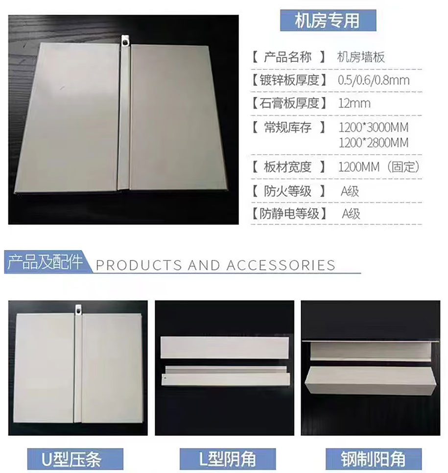 机房彩钢板质量怎么样啊