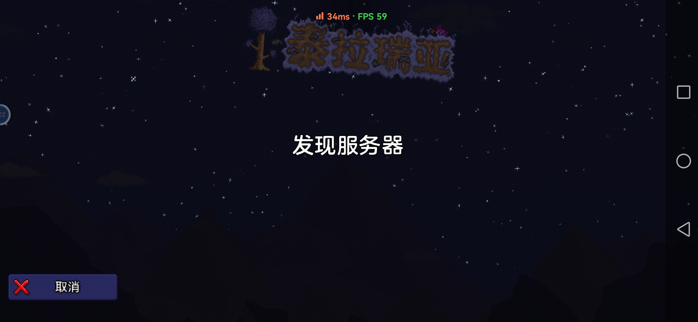 怎么样可以进去联机房间