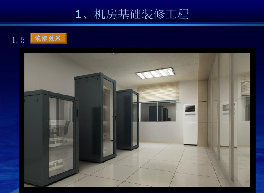 长期呆在机房会怎么样