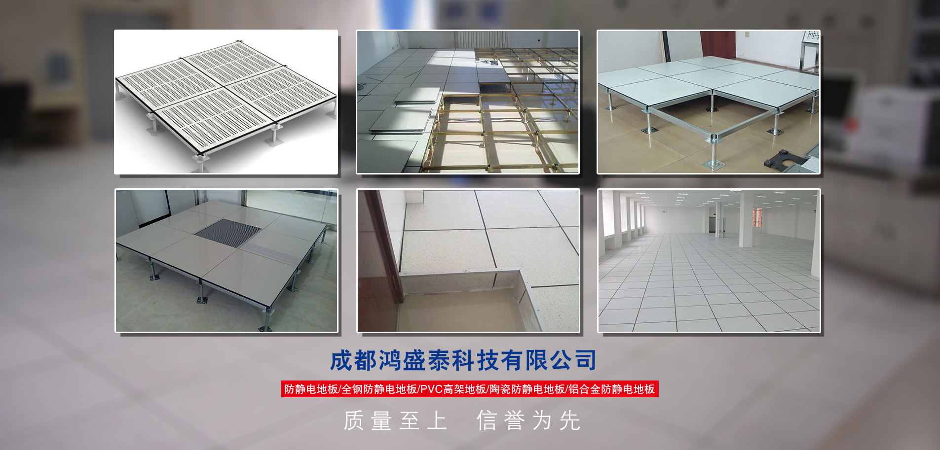 腾慧机房静电地板怎么样