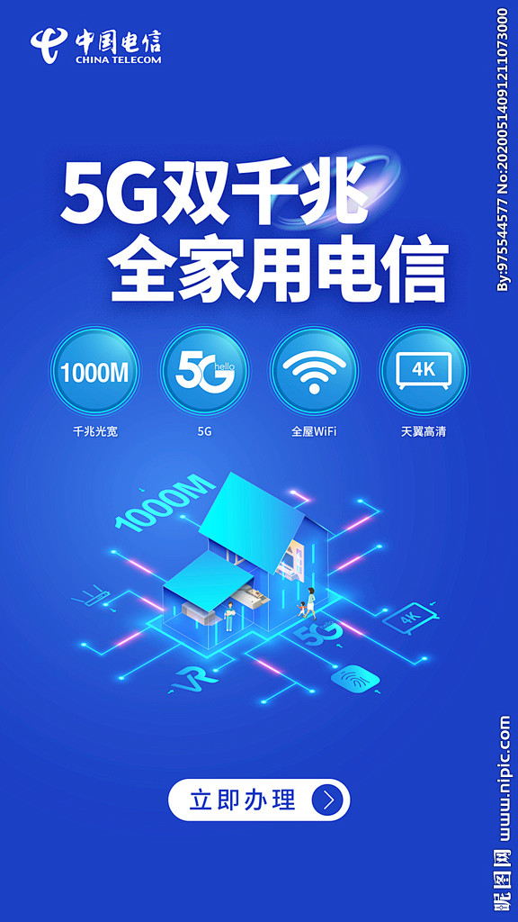 中国电信千兆机房怎么样