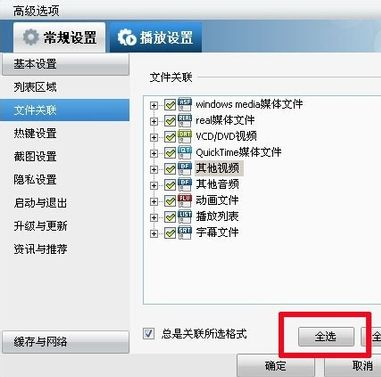 为什么暴风影音播放不了