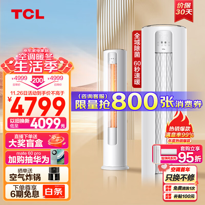 怎么样选择机房空调