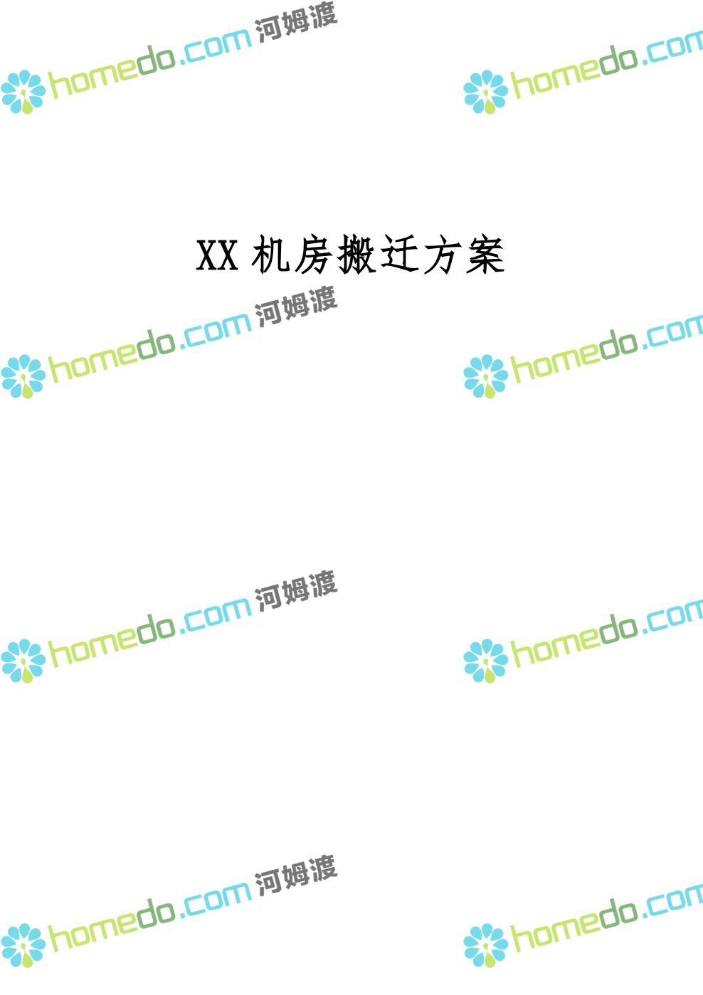搬瓦工机房速度怎么样