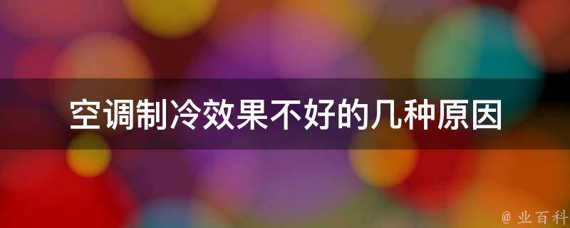 没有制冷机房会怎么样吗