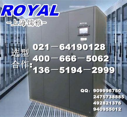 儒雅精密机房空调怎么样