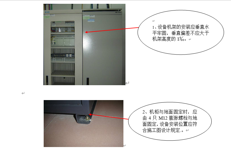 机房弱电怎么样接线