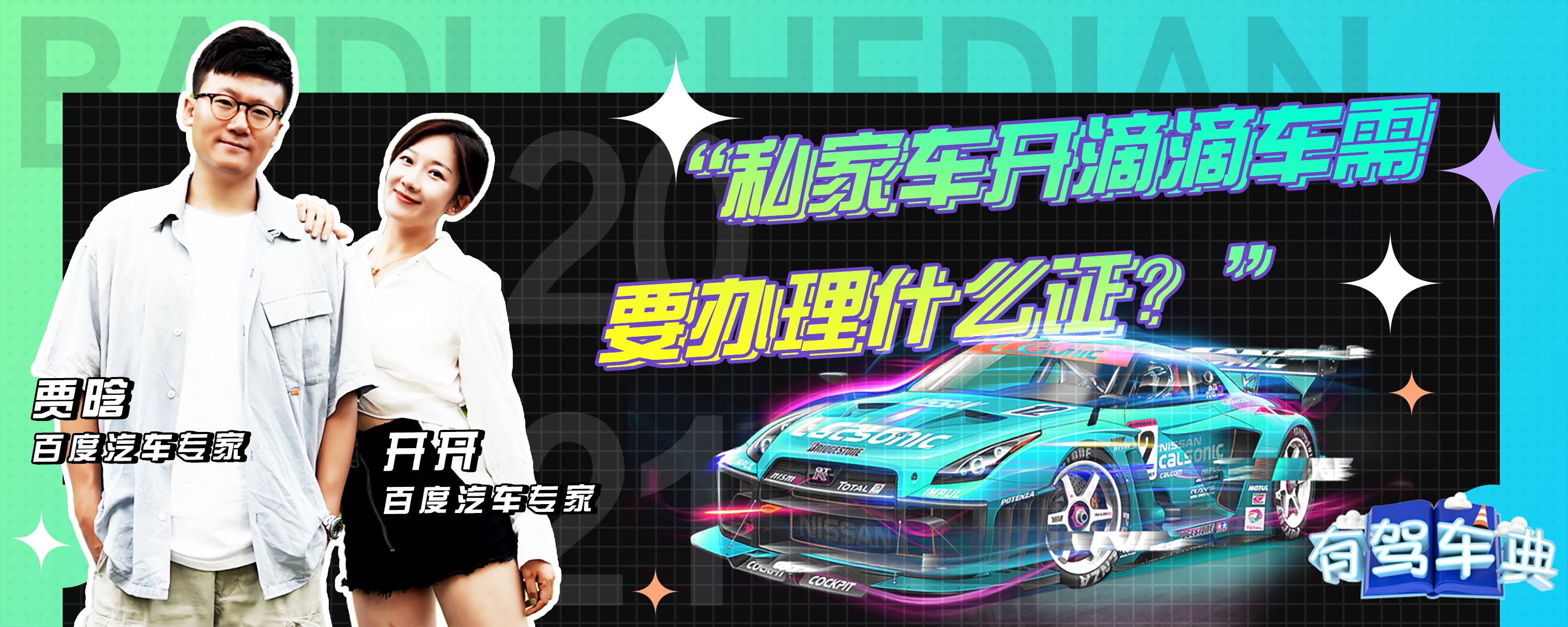 滴滴有自己的机房吗怎么样