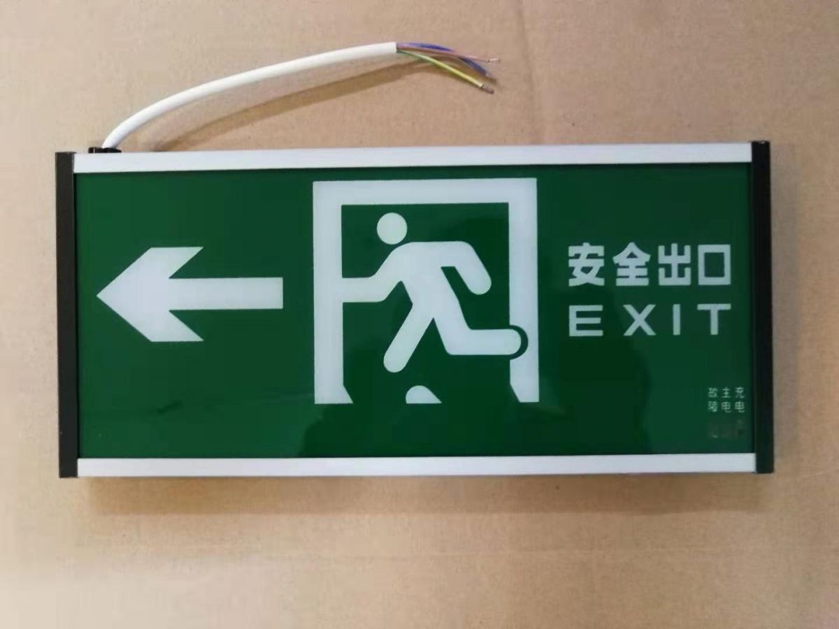 机房疏散指示灯具怎么样