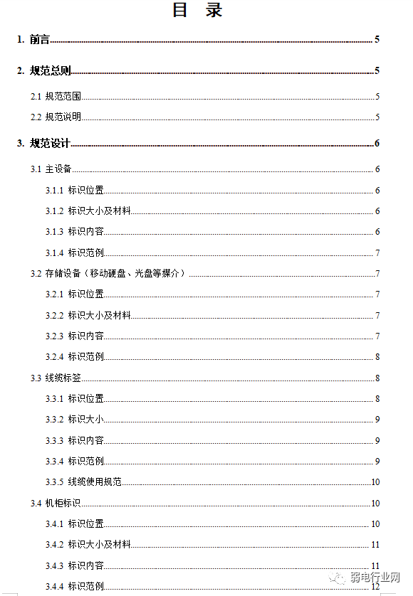 机房用标签机怎么样使用