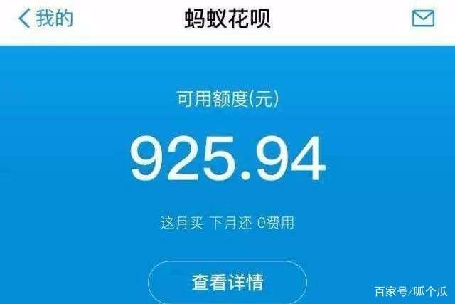 为什么有花呗没有借呗
