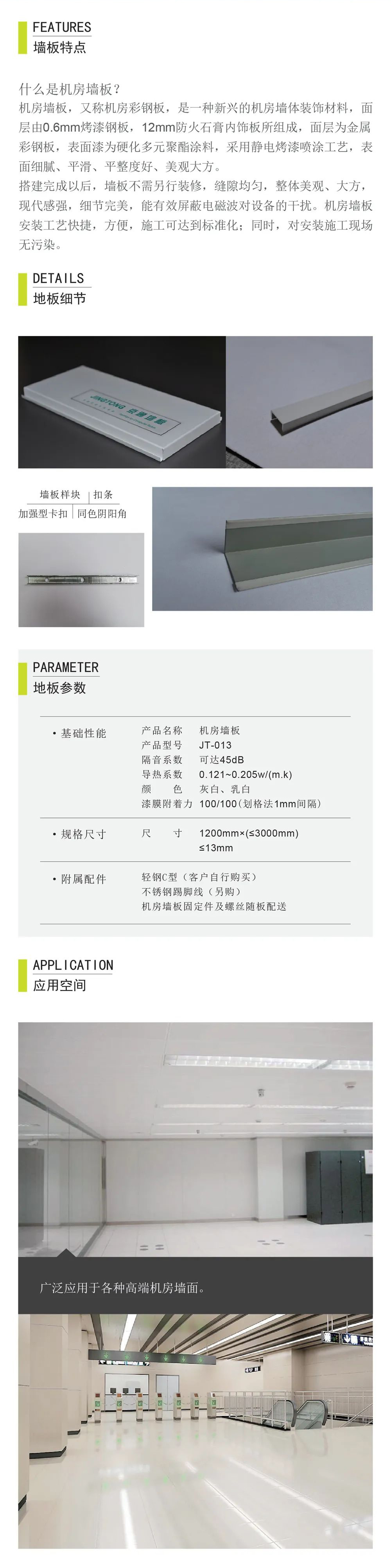 西安机房橡胶板怎么样