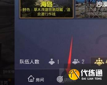 和平精英撞人机房会怎么样
