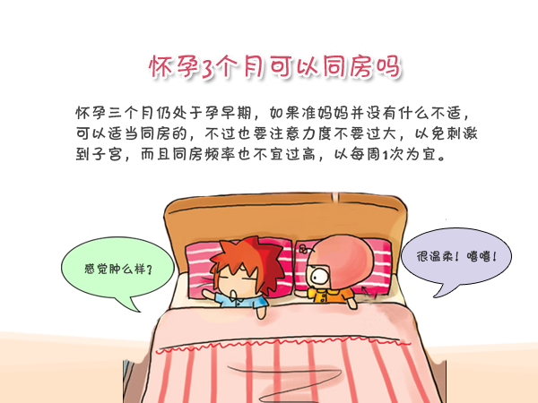 怀孕离机房太近会怎么样