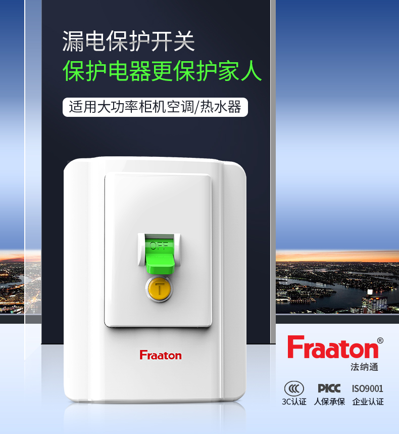 机房空调不加漏保会怎么样