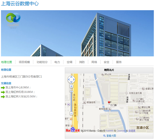 广州云谷数据机房怎么样