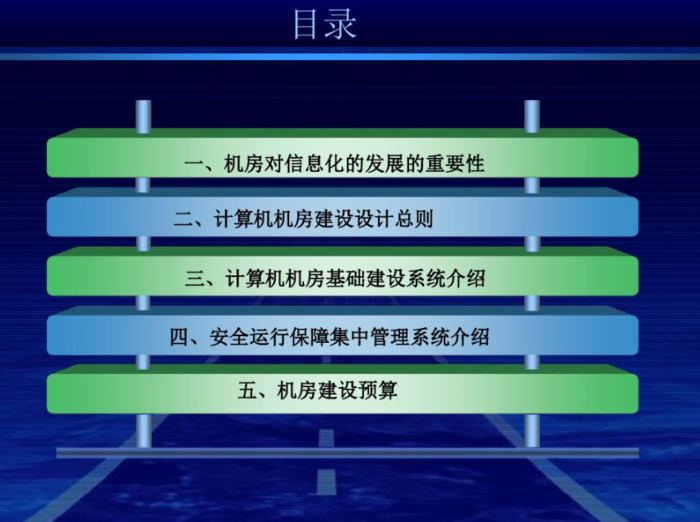 弱电机房怎么样