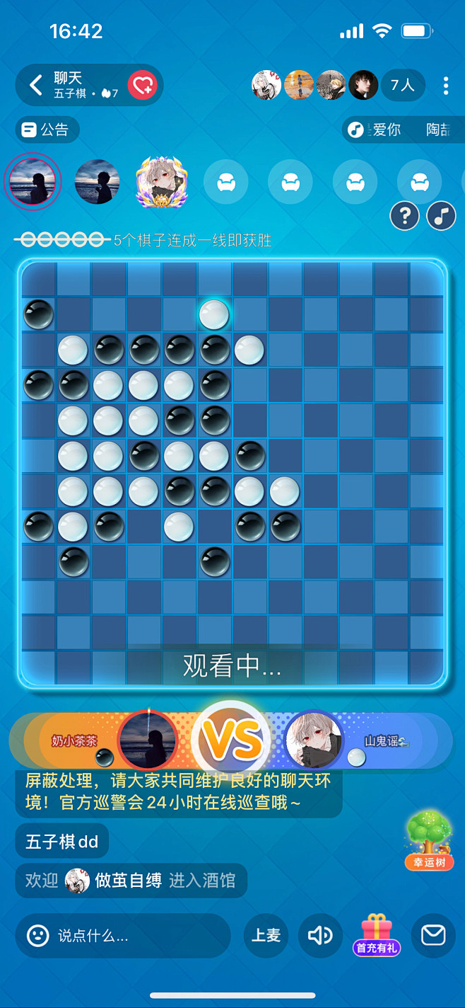 联机房间怎么样加模组