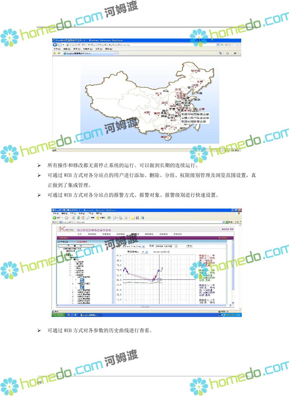 华为数据机房怎么样设置