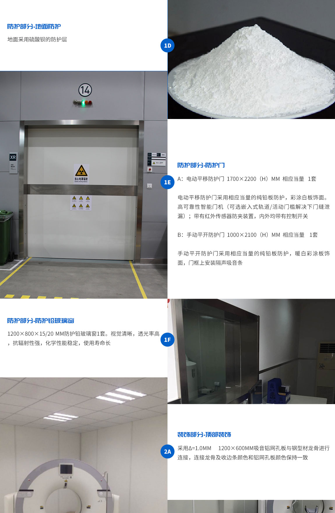 怎么样测定一个x线机房的防护