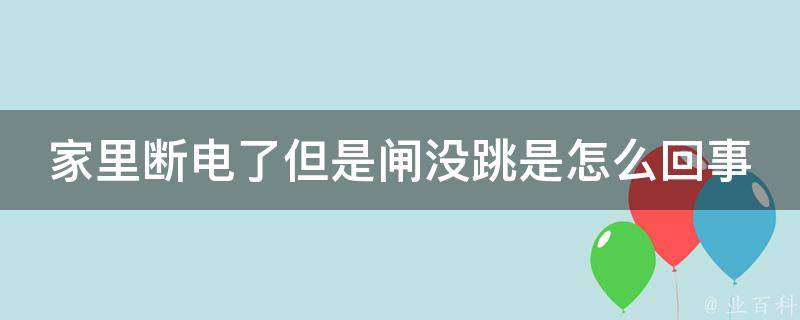 假如网吧机房断电会怎么样
