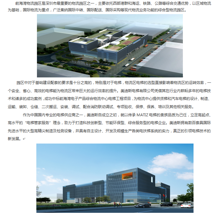 美迪斯无机房电梯怎么样