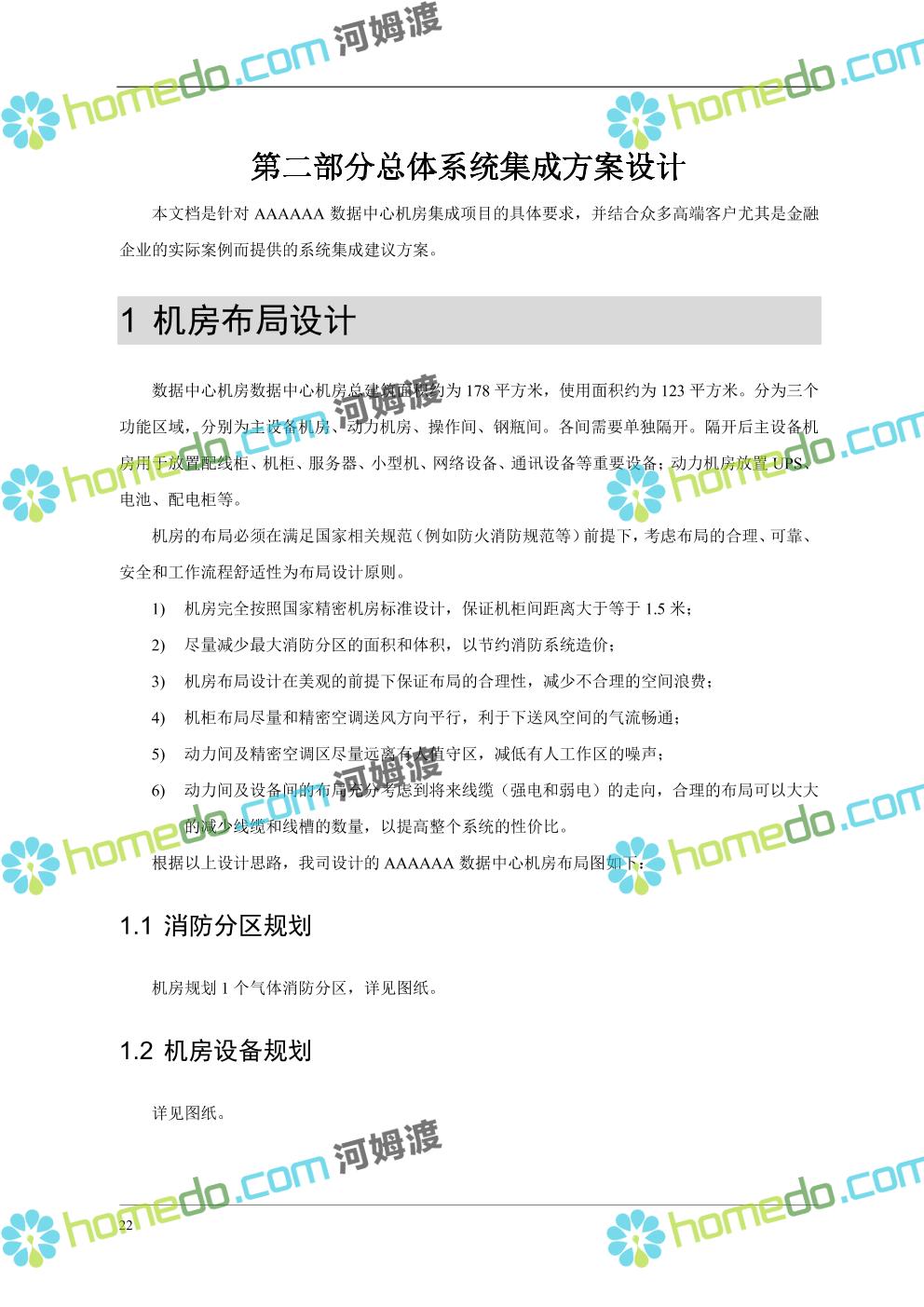 金桥华宝数据机房怎么样