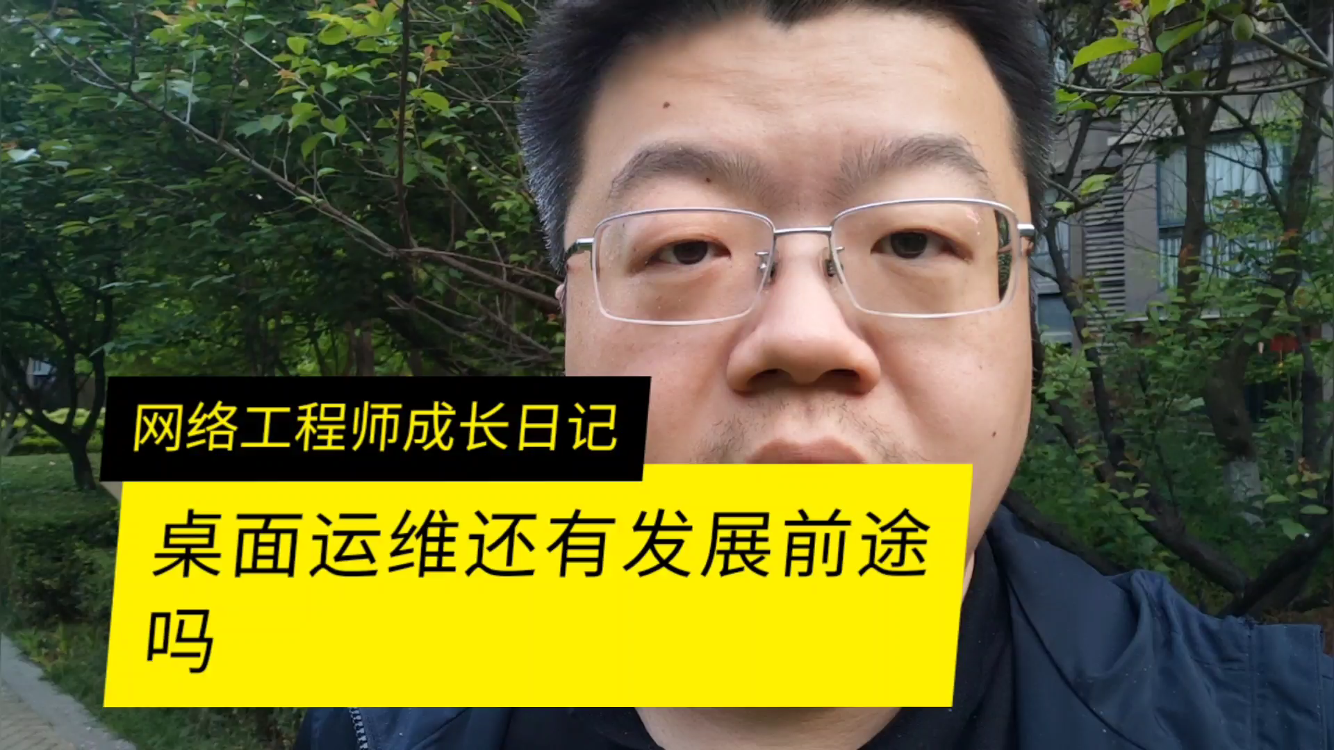 龙岗机房运维怎么样