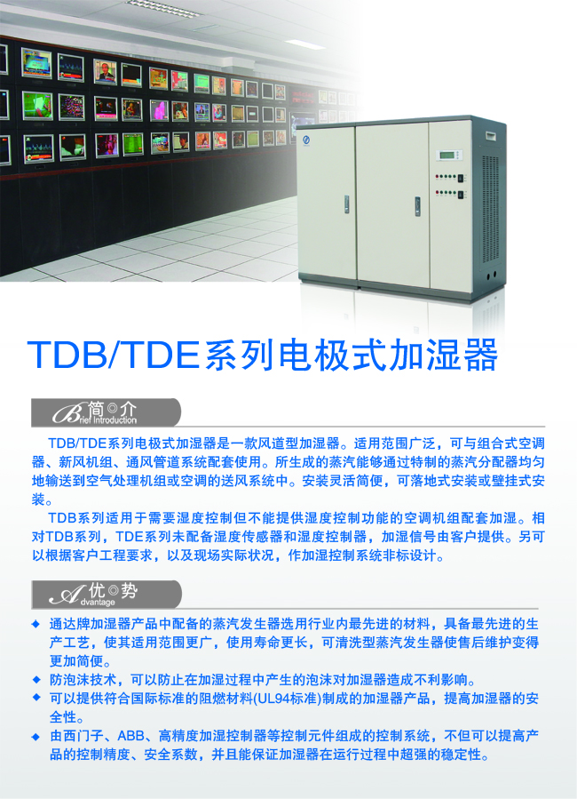 津南机房加湿器怎么样