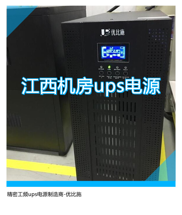 机房ups电池怎么样
