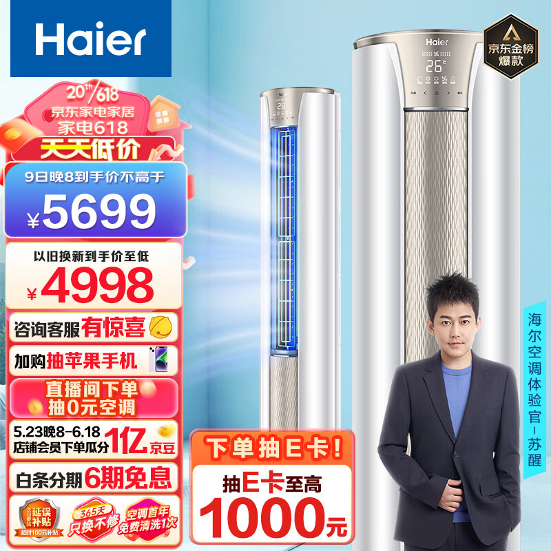 海尔机房空调质量怎么样