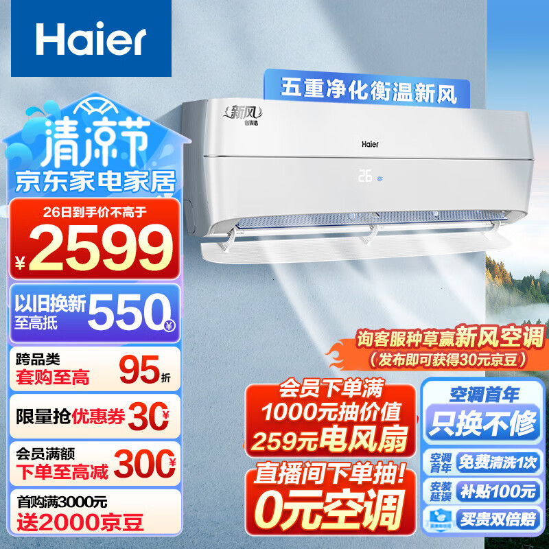 海尔机房空调怎么样