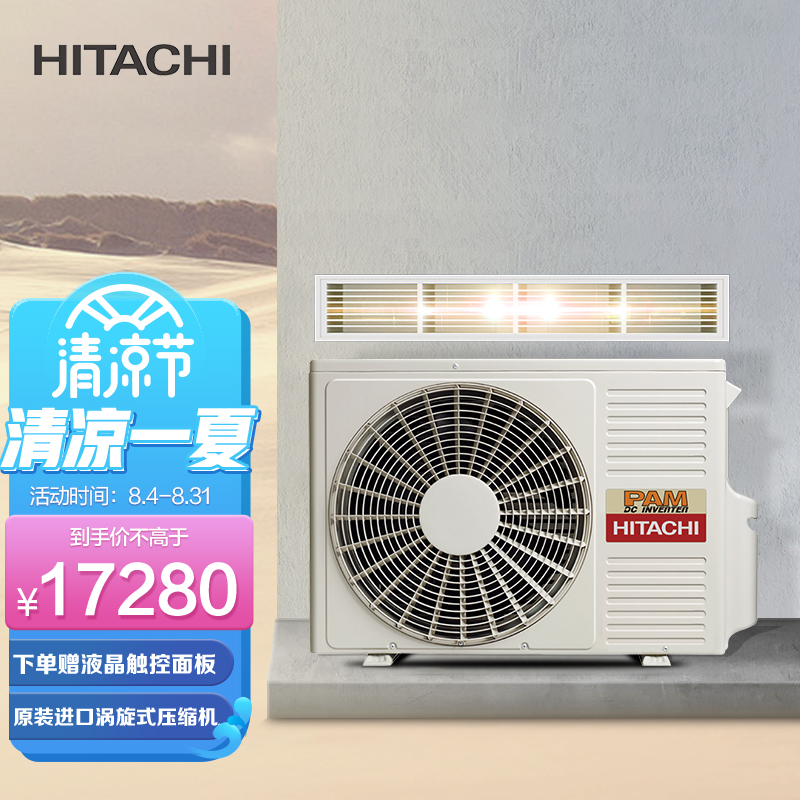 日立无机房怎么样
