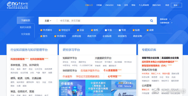 知网为什么打不开
