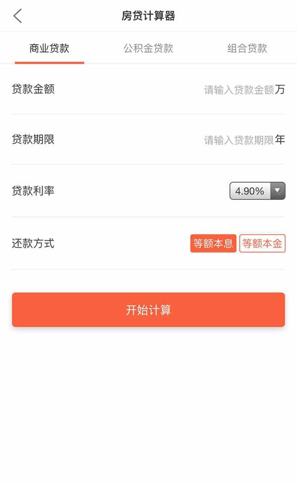 三星手机房贷软件怎么样