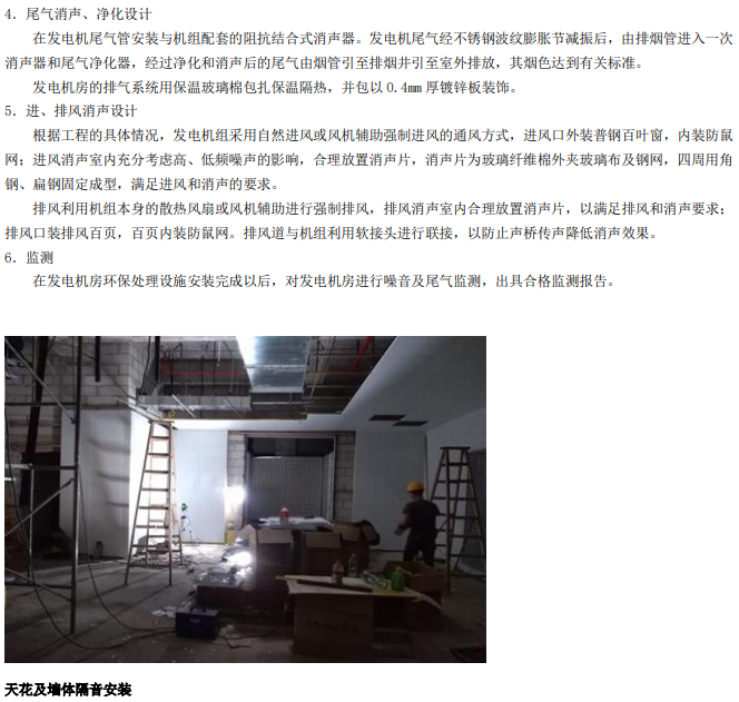 深圳发电机房隔音怎么样
