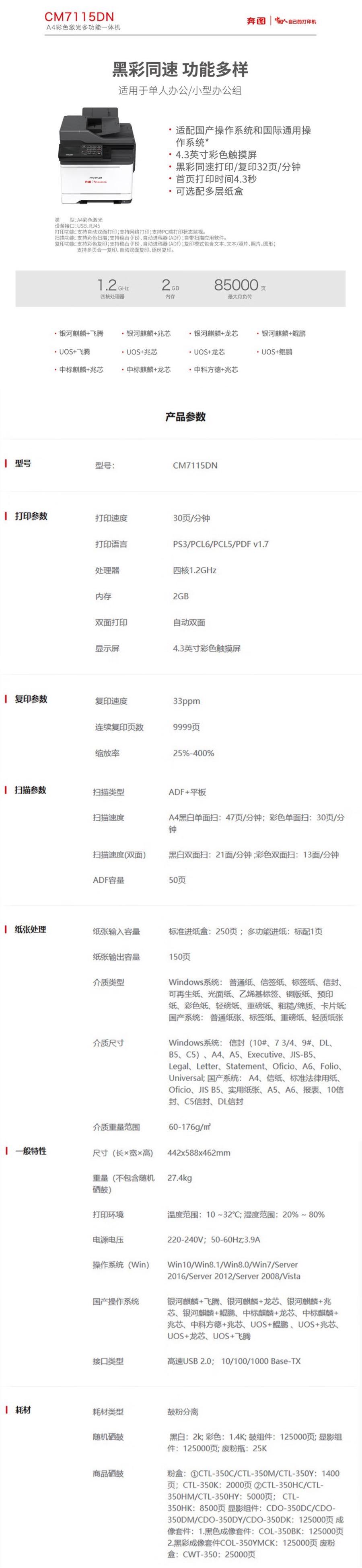 奔腾激光机房怎么样