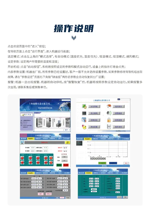 机房温度高后果怎么样