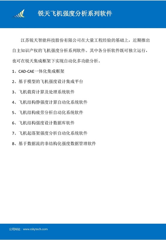 瑞友天翼机房怎么样