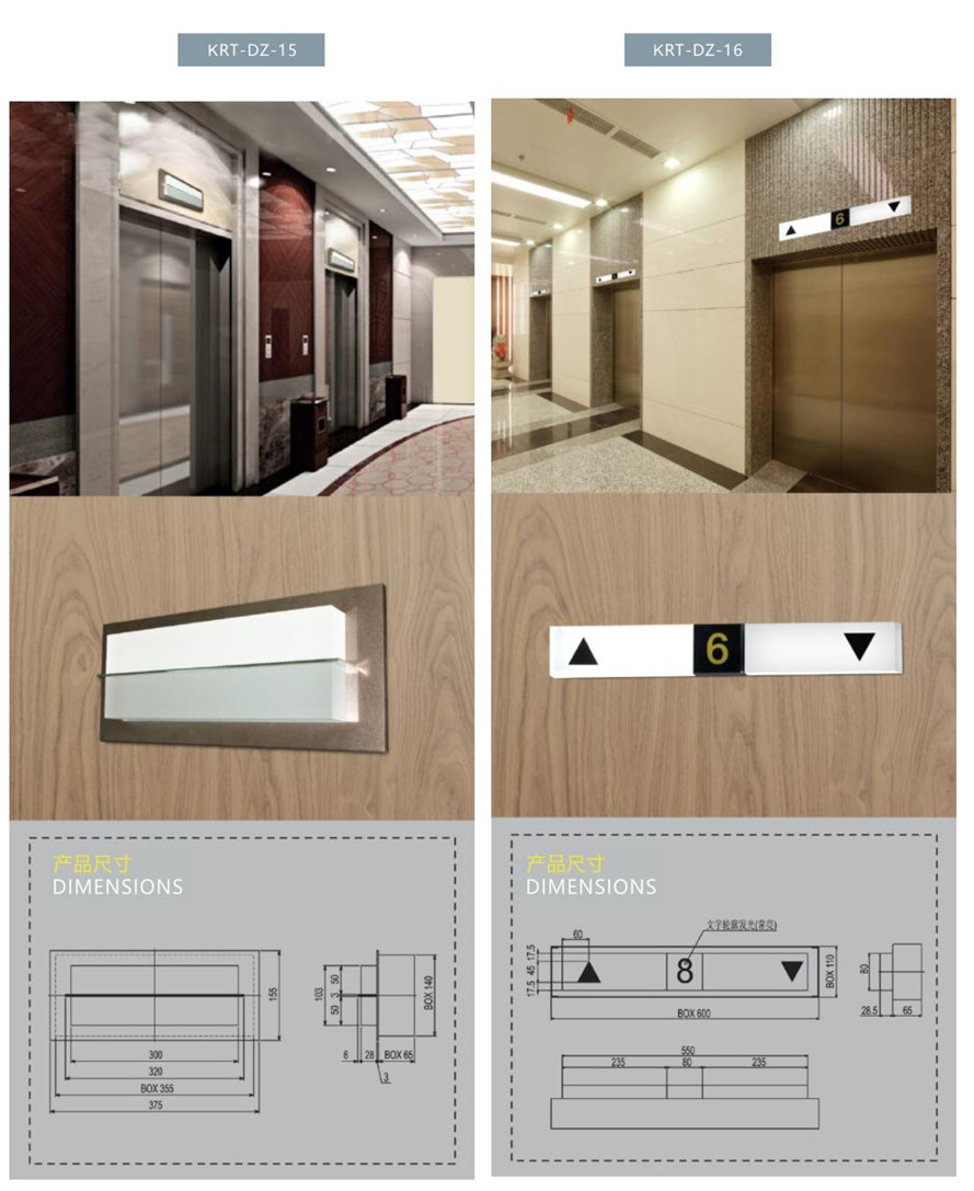 怎么样安装电梯机房灯具