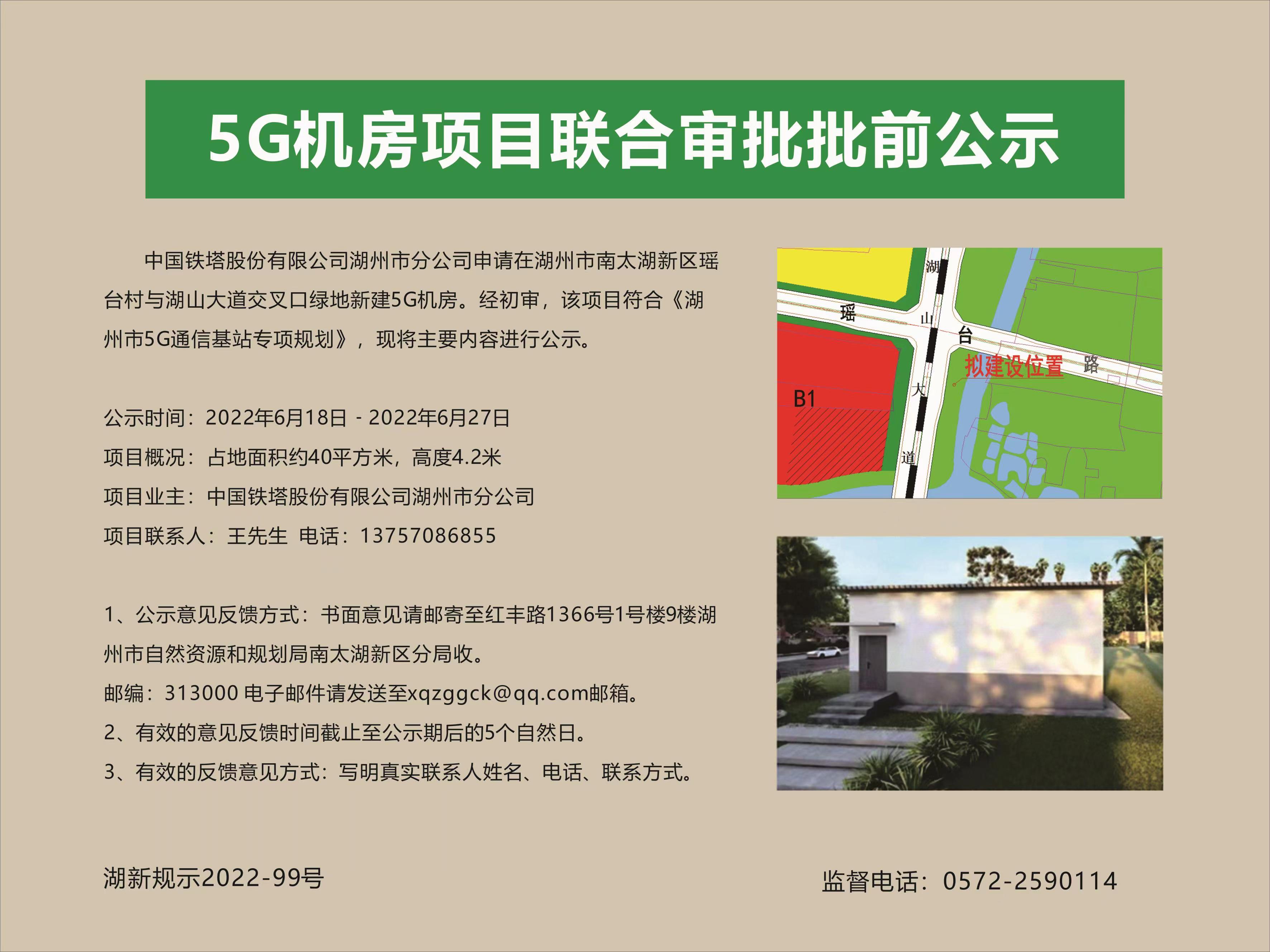 美国电信5g机房怎么样