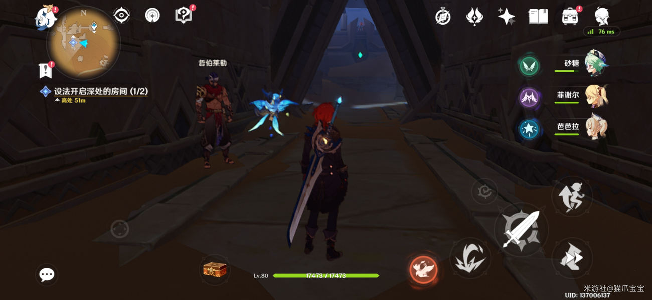原神怎么样开启联机房间