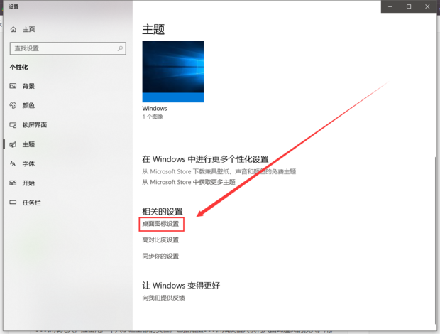 为什么桌面上的图标不见了