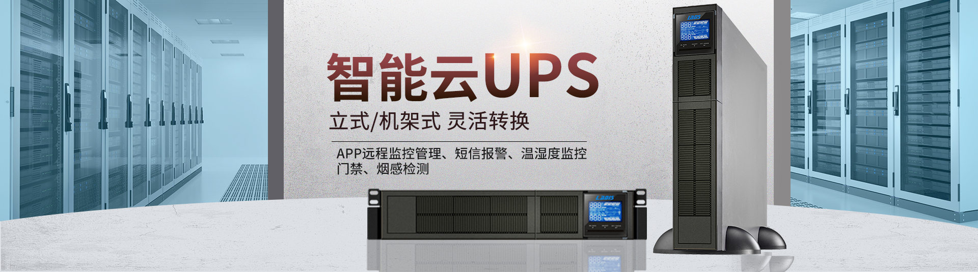 雷迪司机房空调 怎么样